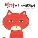 신 빨강지붕