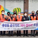 공구거리 이미지