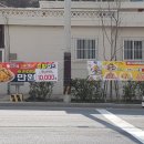 처갓집 양념치킨 부곡점