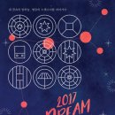 2017 Dream Night in ACC 네이버블로그