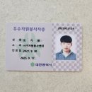 162 | 대전 우수자원봉사자 혜택 총정리 + 162시간 후기