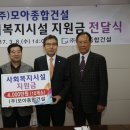 (주)모아종합건설 이미지