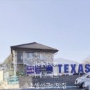 일성생선구이 이미지