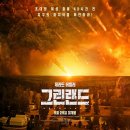 그린랜드 티스토리