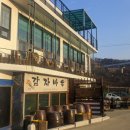 감자바우식당 이미지