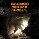 ‘좋아요’는 어떻게 지구를 파괴하는가 이미지