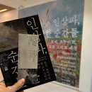 3439 | 서울 노원 전시 인상파 찬란한 순간들 도슨트 후기