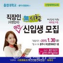 야간대학 국제뉴스