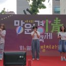 제4회 망원경 축제 - 청소년지원센터 꿈드림 이미지
