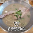 언양닭칼국수양산덕계점 이미지