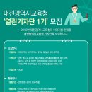 대전광역시 교육청 이미지