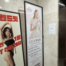 부산 루아브라이드 아이테오 드레스투어 피팅샵 후기