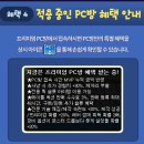 스토리 PC방 이미지