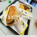 노브랜드버거 인천용현점 | [인천 노브랜드버거] 인하대후문에 위치한 노브랜드버거 다녀왔어요!🍔