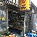 부산농약종묘사 이미지