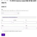 인지컴퓨터 | Predictive Index 검사 후기｜처음 본 PI 인성검사와 인지능력 평가 경험 기록