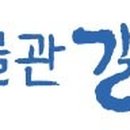 아산정린박물관 이미지