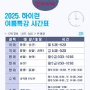 하이런수학과학학원