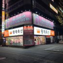 황제식육점 이미지