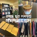해피헤비드링커