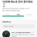 던킨(던킨도너츠)인덕원IT점 | 2025. 5. 하순의 일상-2(플플, 케이스티파이, 파라스파라 파인스위트)