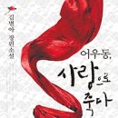 어우동 - 아산시 꾀꼴성길 276-4 | 어우동