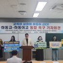 하동고등학교 이미지