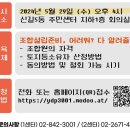 영등포구 신길5동주민센터 지하 회의실 이미지