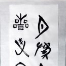 (주)위무