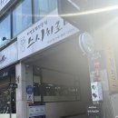 UR(의정부시)-[발곡로]-상-3 | 의정부 초밥 맛집 "스시히로미 신곡본점"