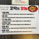 왕산루 | 대구 팔공산 맛집 왕산루 푸짐한 꼬막짬뽕과 꼬막중화비빔밥 케찹탕수육