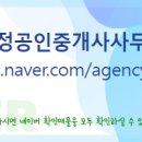 우정공인중개사사무소 이미지