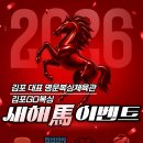 엘리트메디칼 | 김포 복싱 GO복싱 새해 맞이 이벤트! 재미와 운동을 동시에 즐기는 최고의 복싱 체험 공간｜운양동...
