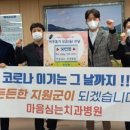 마음심는치과병원 경기인터넷신문