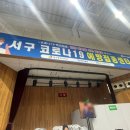 서구 국민체육센터 주차장 이미지