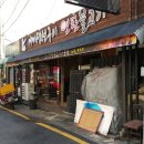 어미생선구이 네이버블로그