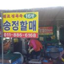 쉼터포장마차 Daum카페