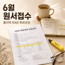 한국폴리텍 V 대학 전북캠퍼스 | 폴리텍 5060 특화과정 2026 하반기 신청법 정리