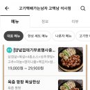 고기택배가는남자 이미지
