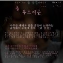 [ 03. 17 (토) ] ::: 윤영배 2nd '좀 웃긴' 발매공연, 웰콤씨어터! 이미지
