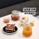 남포동 신상카페 메디프레소 롯데백화점 광복점