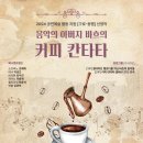 커피하우스바흐