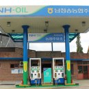 남청송농협주유소 이미지