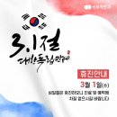 광주백내장 신세계안과 삼일절 휴진 안내 이미지