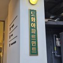 한강로 | 신용산 카페 도화아파트먼트 한강로점 후기