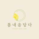 케이크봄 이미지