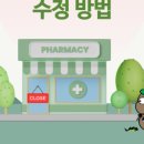 수정약국 이미지