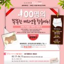 신개념 메티칼 언더웨어, <b>클레버</b><b>메리엔</b> 체험 이벤트