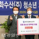 대구신화수산(주) 대경일보