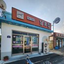 보령 성주 노포식당 남포집 방문기 찐솔직후기!!!!